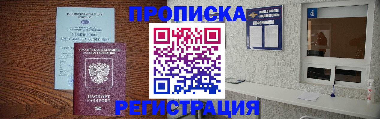 временная регистрация гарантия в Дзержинском